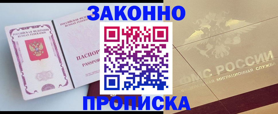 регистрация в Кимовске