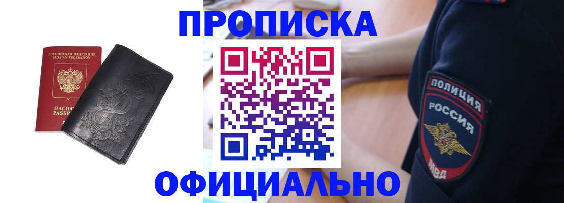 временная регистрация поиск в Кимовске