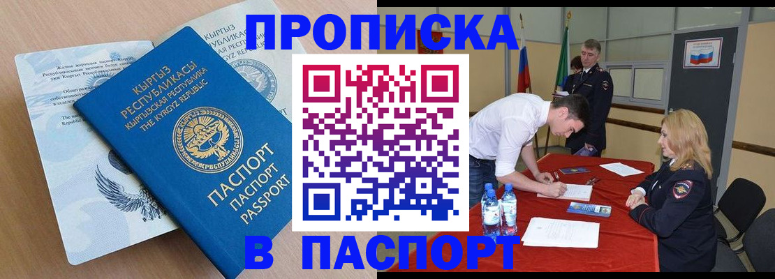 временная регистрация для всех в Кимовске